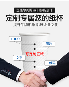 定制纸杯印LOGO